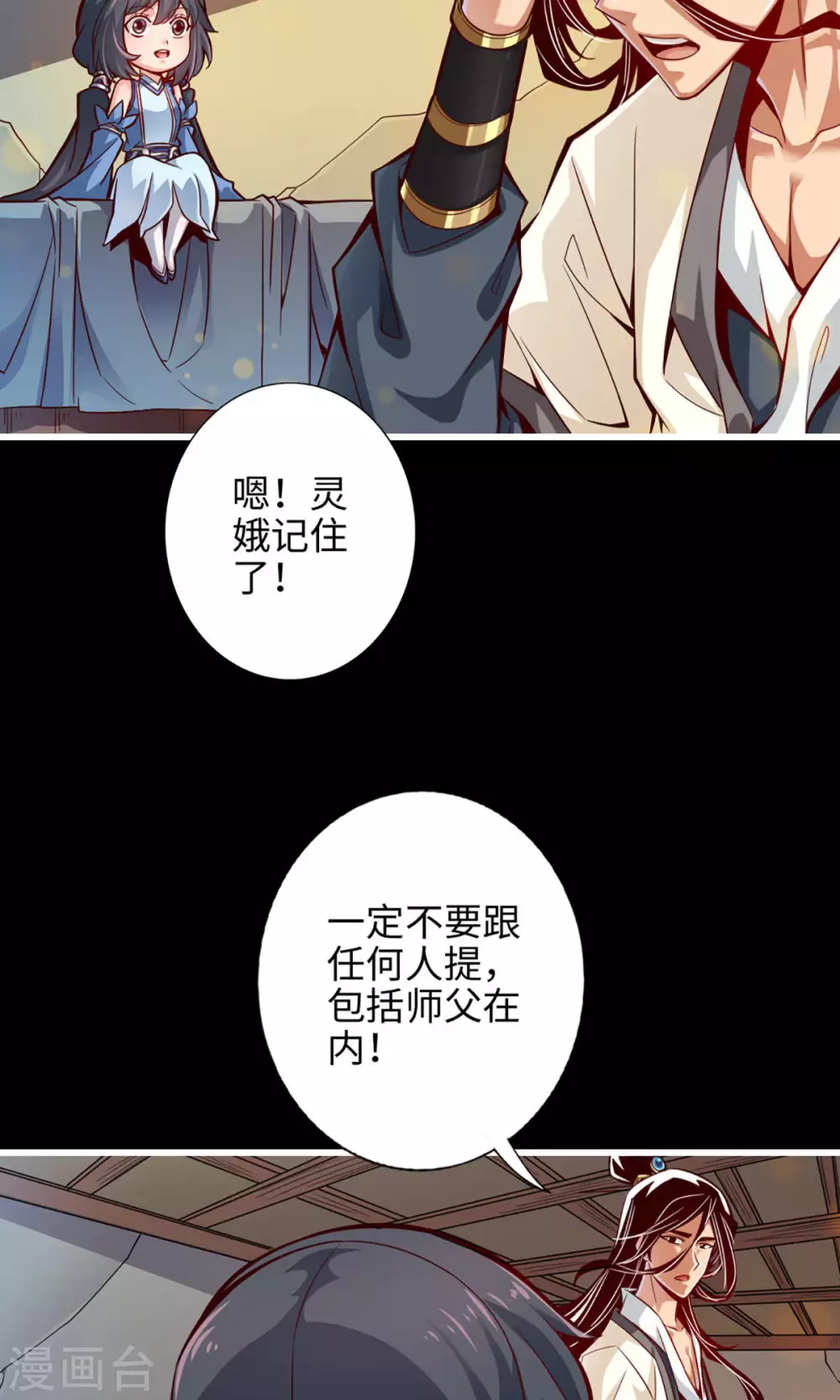 第3话 保守秘密？12