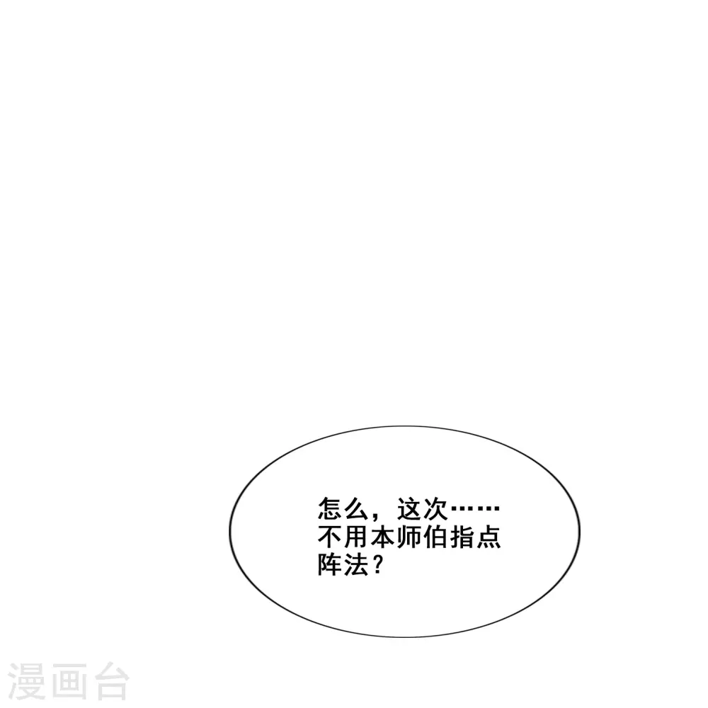 第90话 新丹炉15