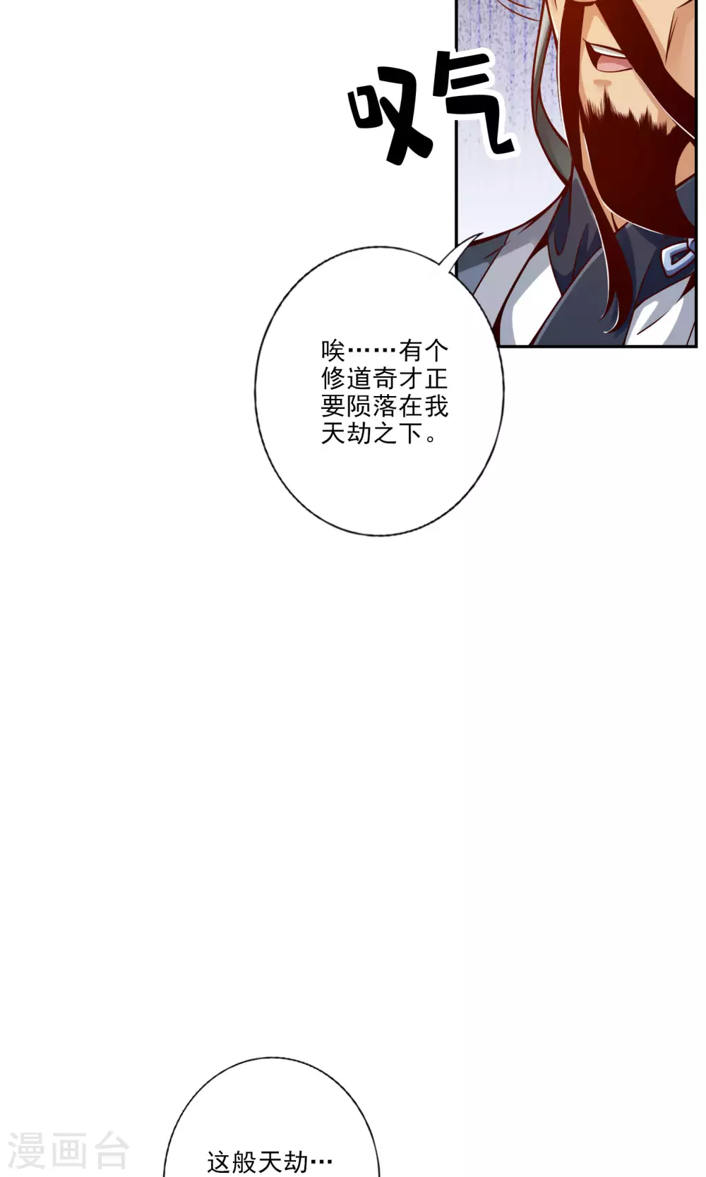 第75话 第八道天劫14