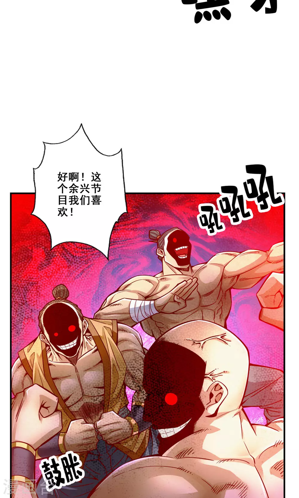 第84话 比试比试22