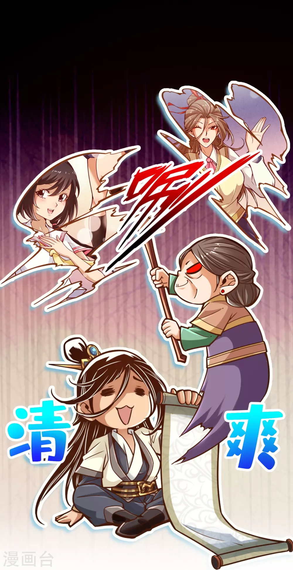 第90话 新丹炉4