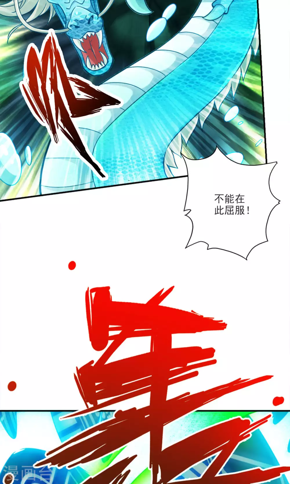 第71话 水元惊天印24