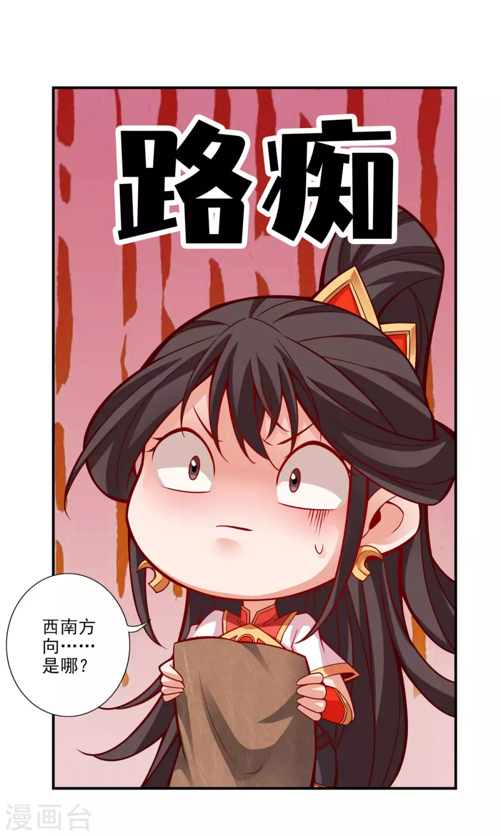 第17话 不愿意透露姓名的靓仔34