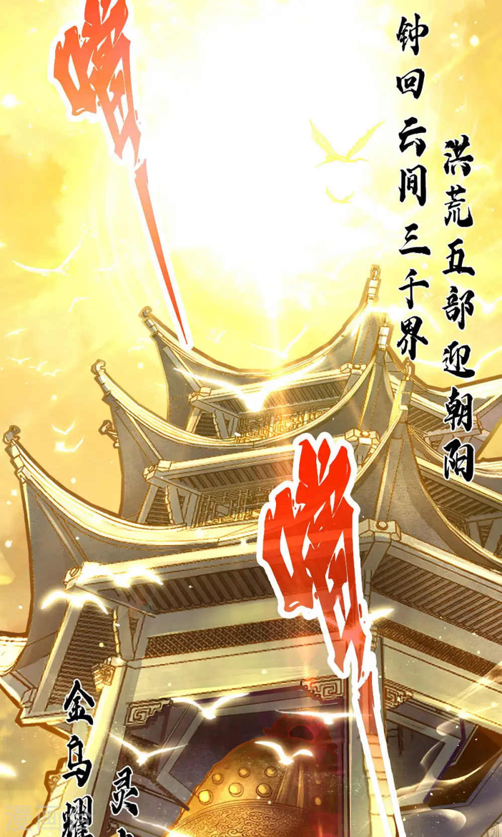 第1话 初见师兄2