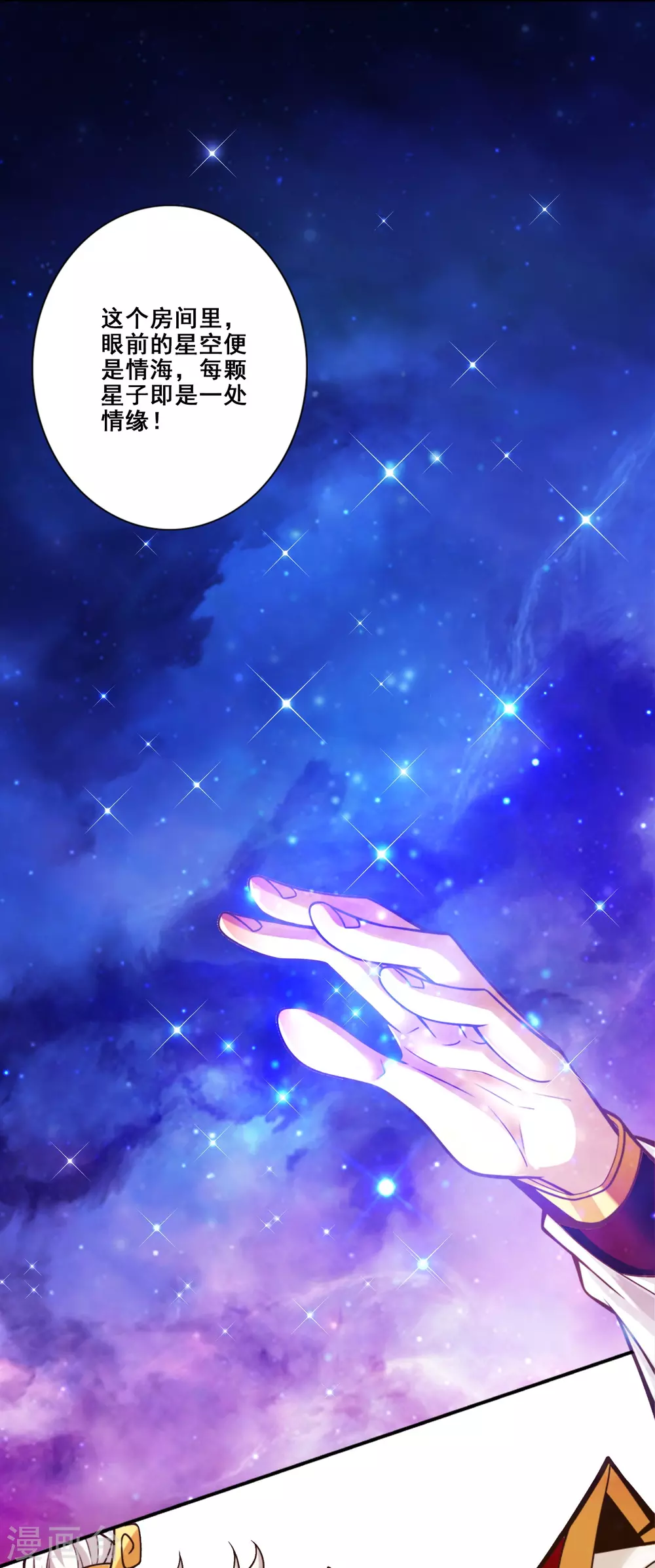 第89话 “后宫幻术”8