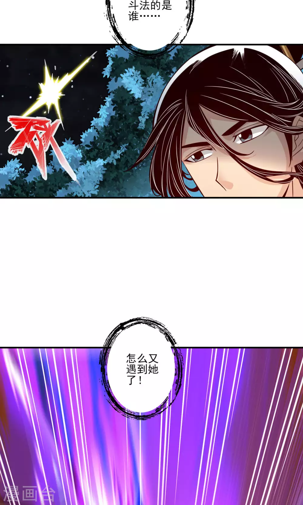 第18话 有毒，肯定有毒21
