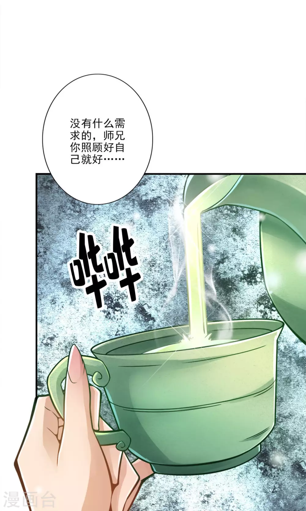第67话 渡劫计划16