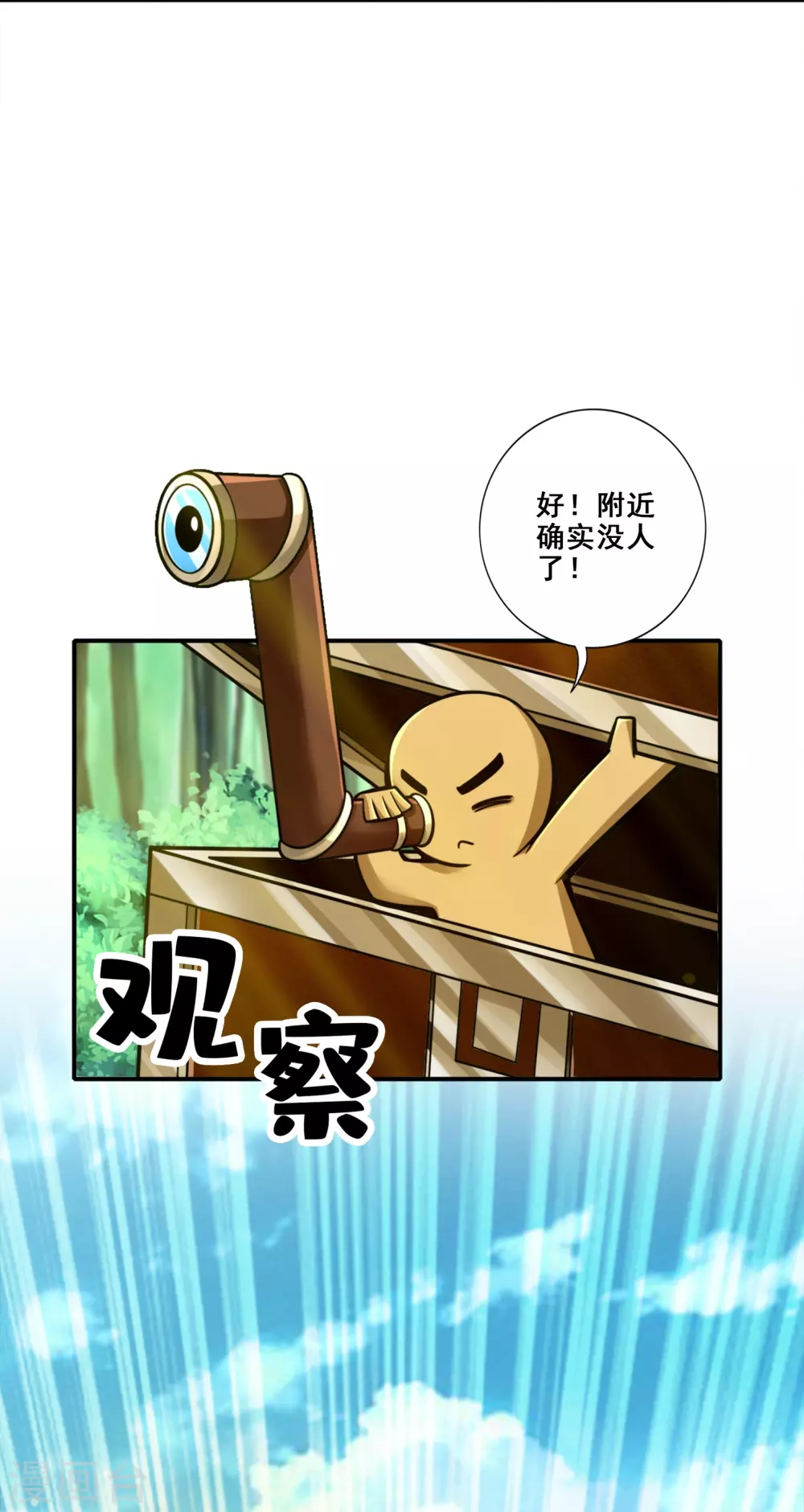 第96话 月老的薄礼15