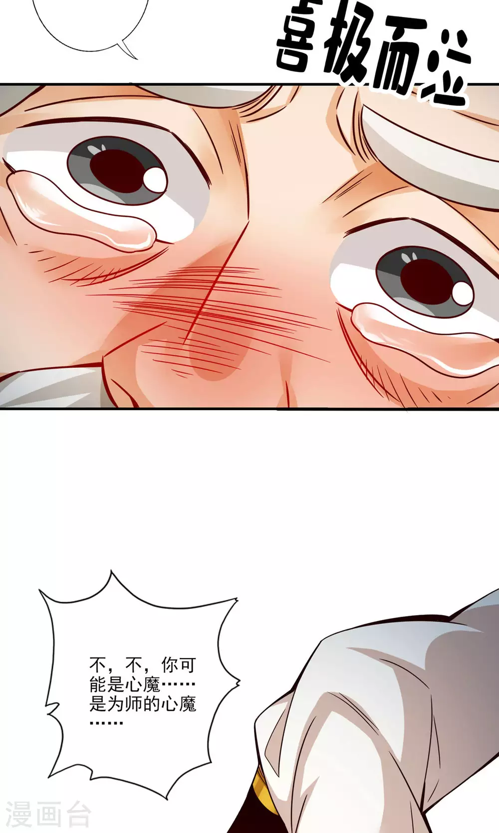第51话 心魔26