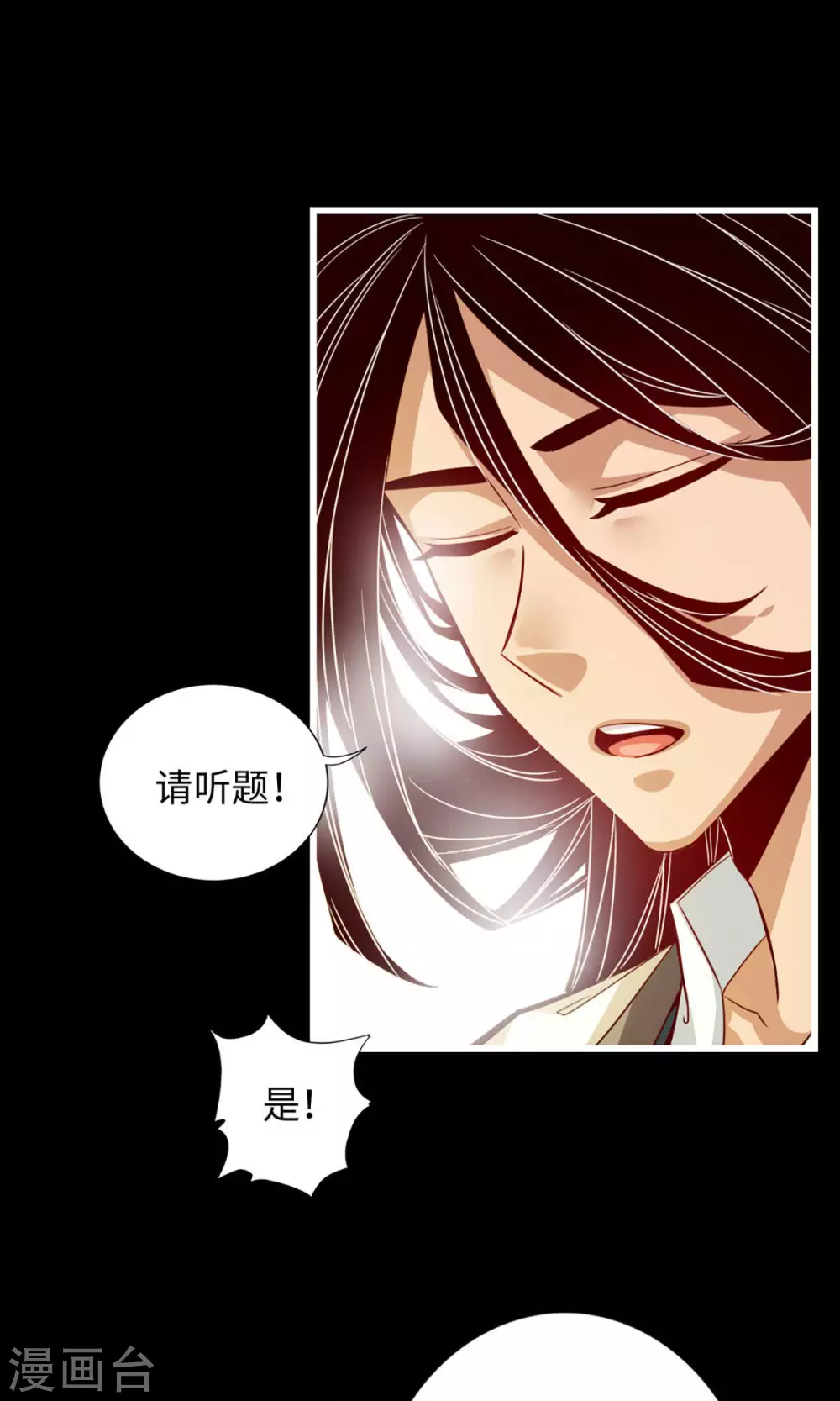 第4话 师妹，请听题！19
