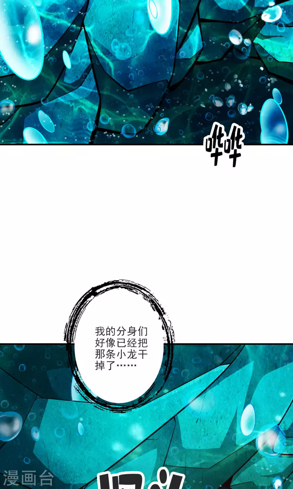 第71话 水元惊天印37