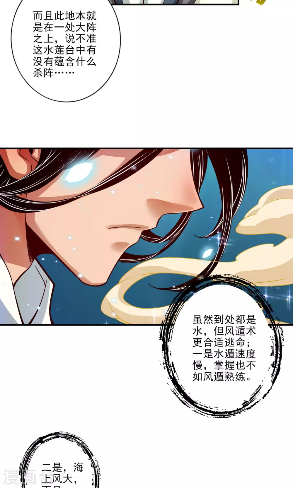 第43话 小伎俩19