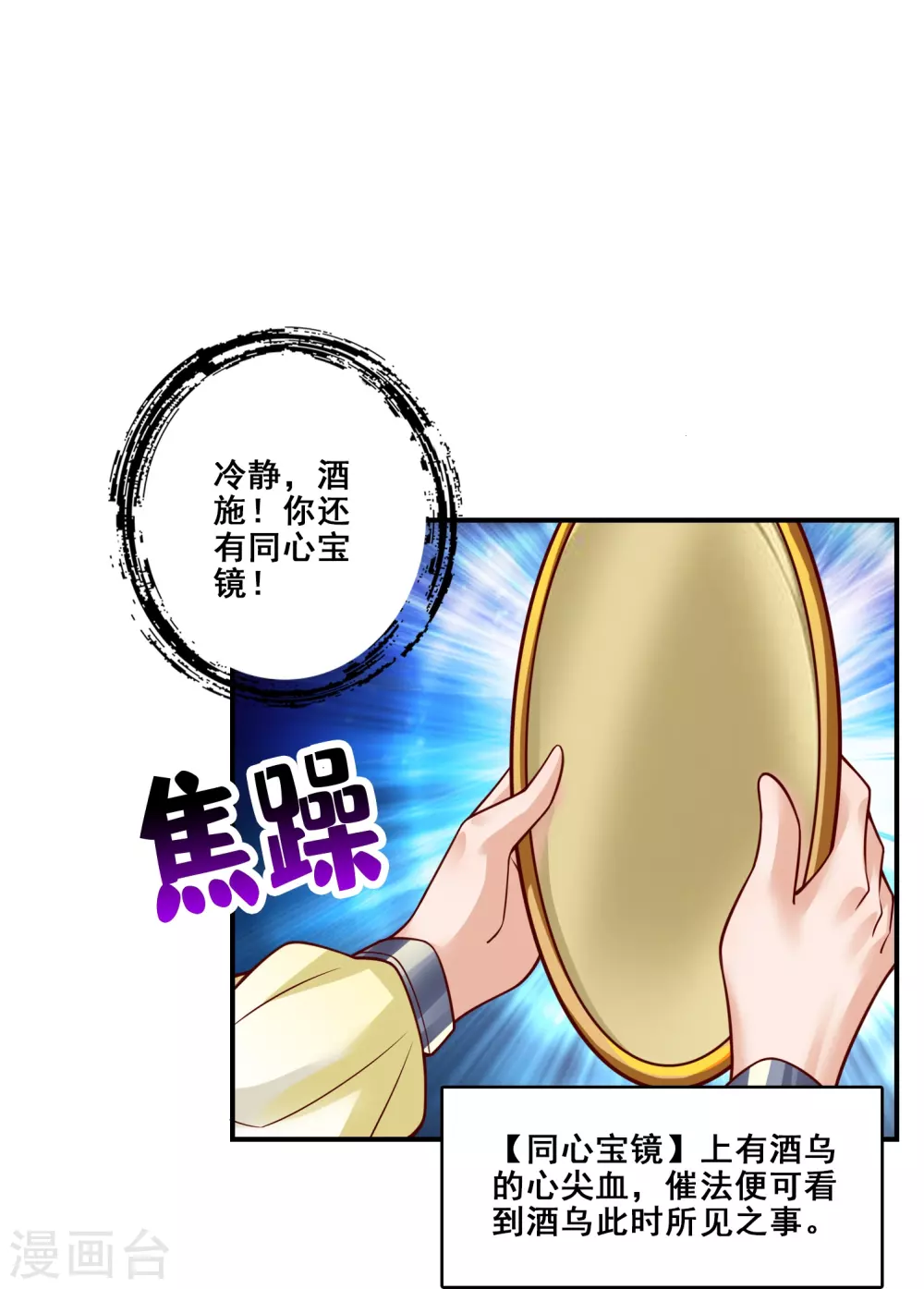 第111话 酒乌遇险17