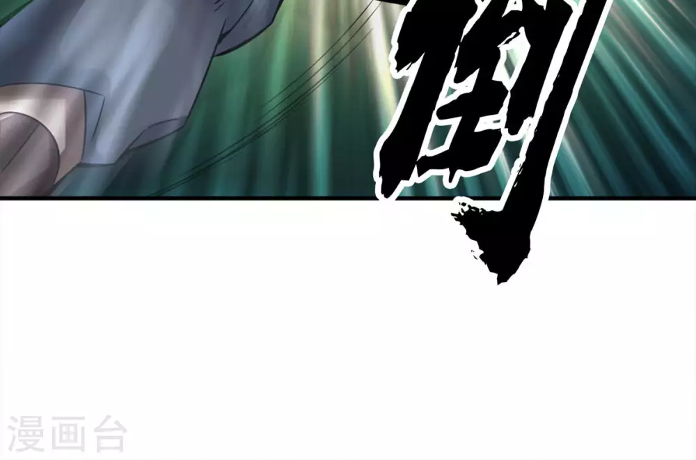 第47话 ‘大爆’活龙！32