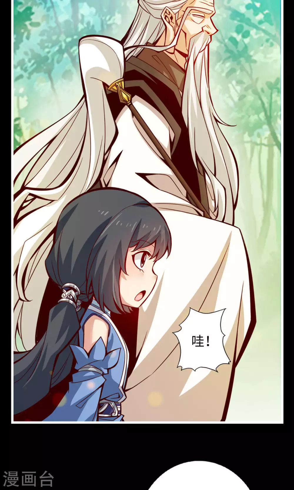 第4话 师妹，请听题！9