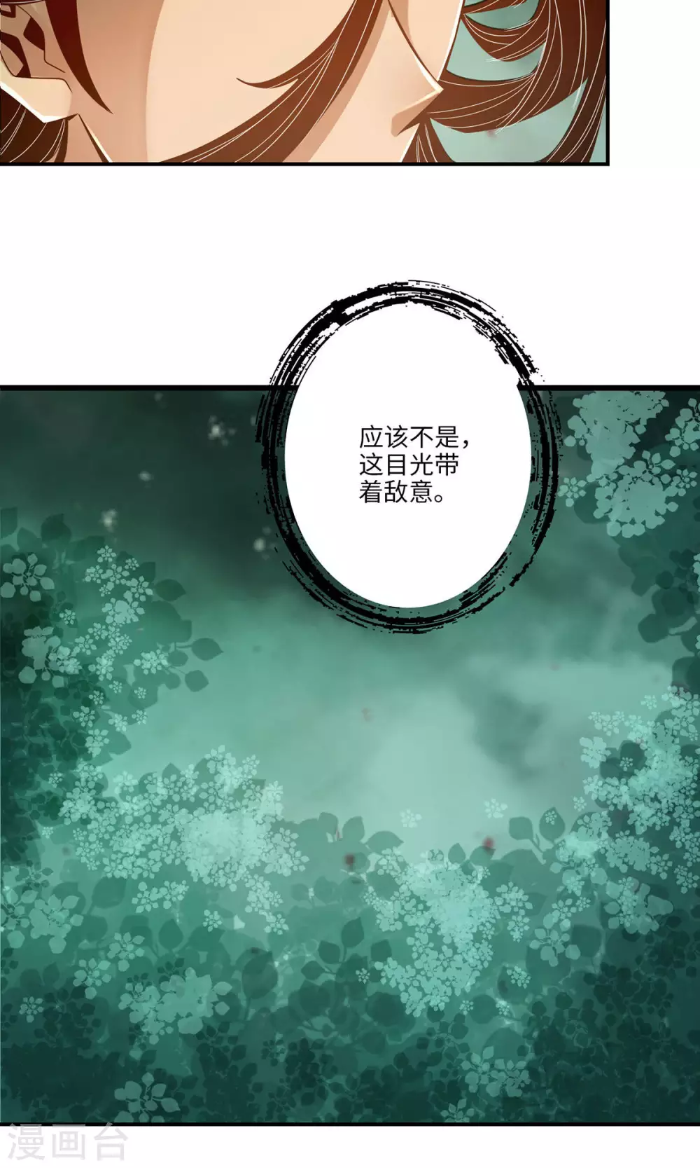 第11话 拜拜了您嘞26