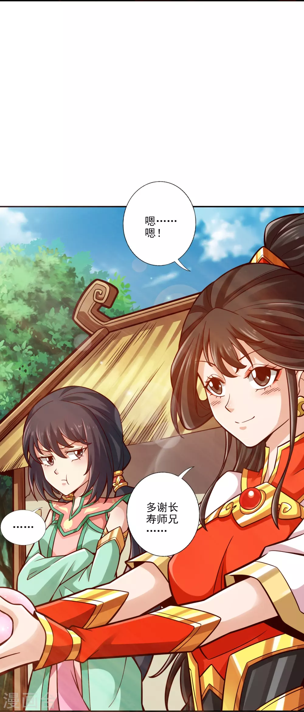 第99话 师妹的礼物10