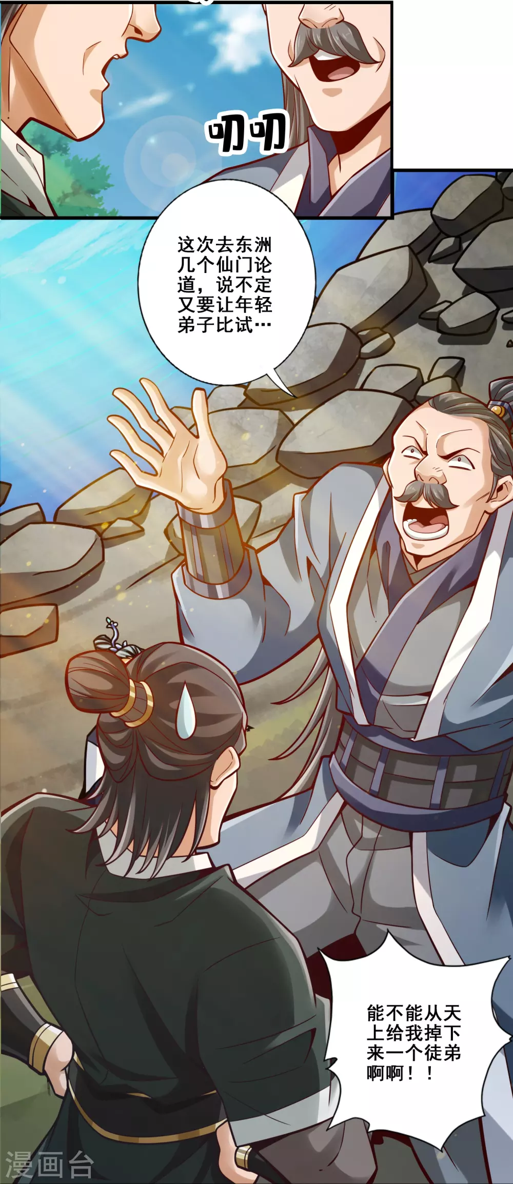 第99话 师妹的礼物36