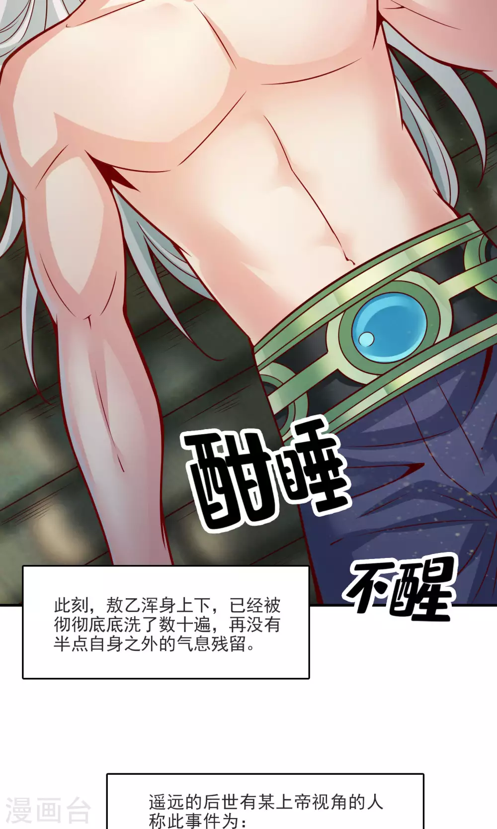 第73话 洗龙案3