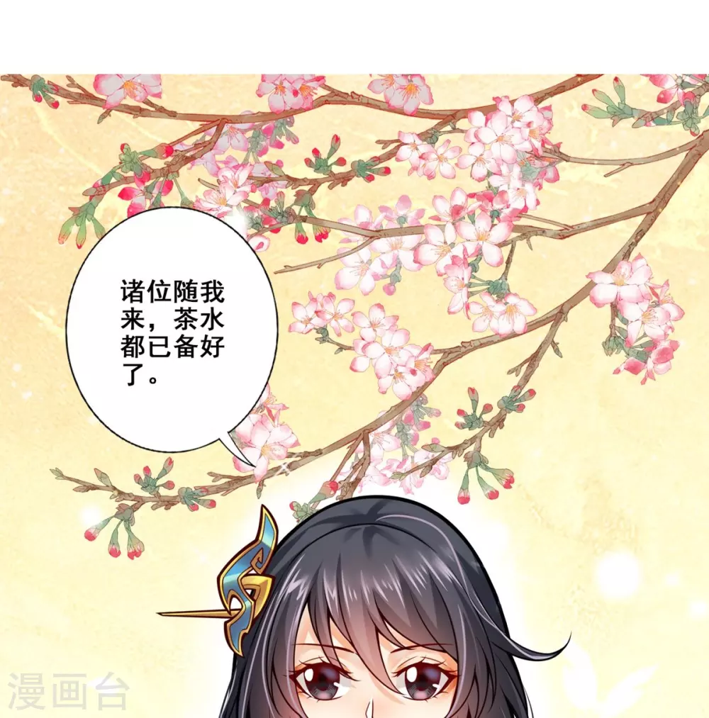 第106话 相谈甚欢7