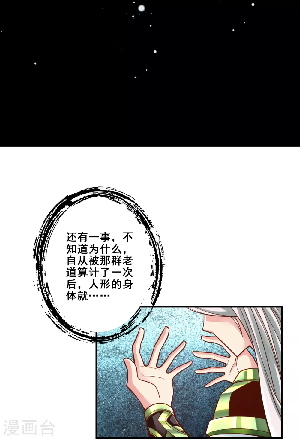 第99话 师妹的礼物33