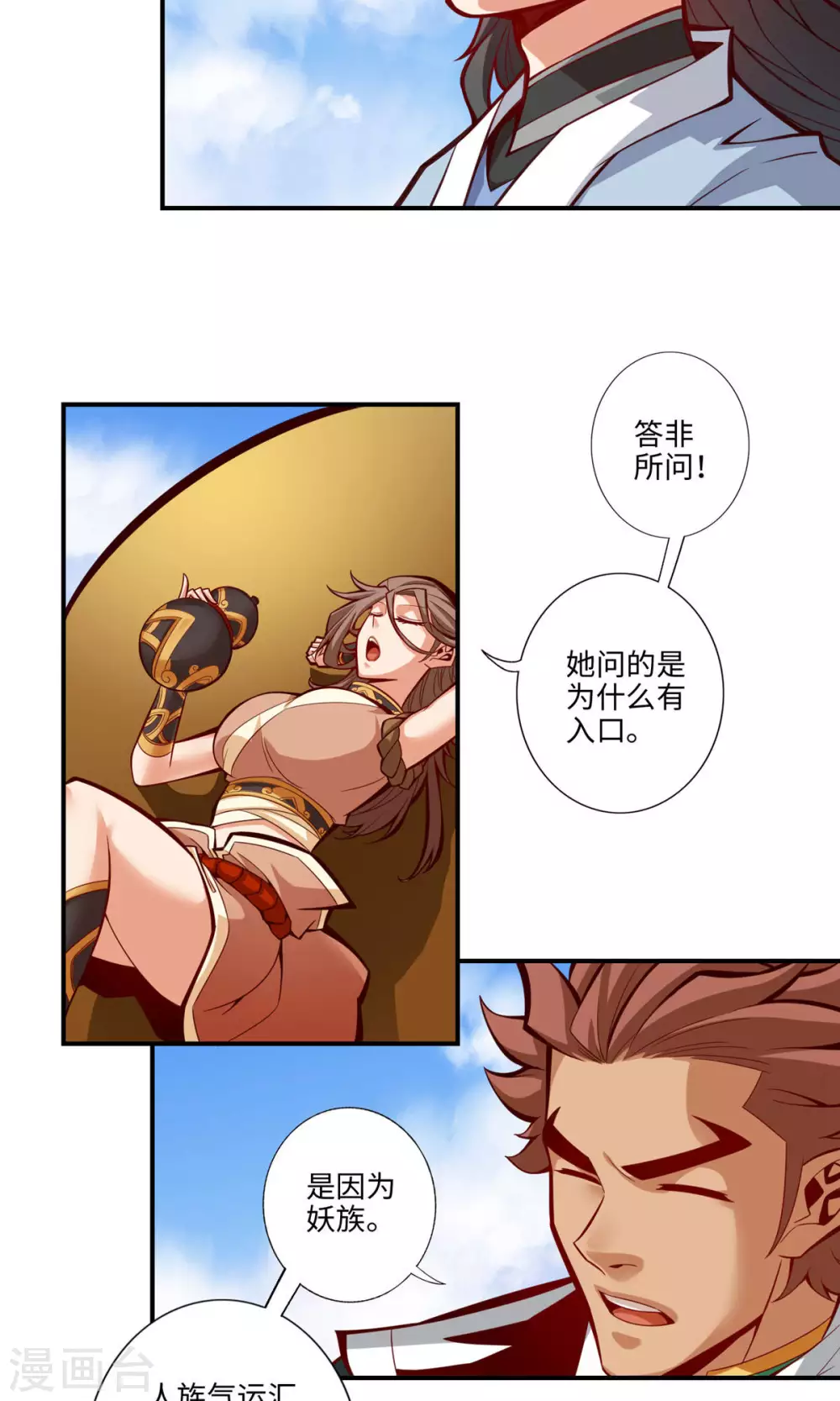 第8话 乱瘴宝林8