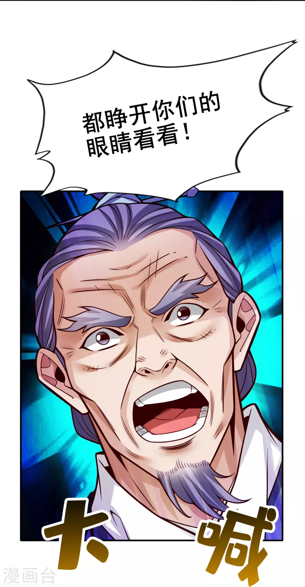 第117话 敌袭度仙门24