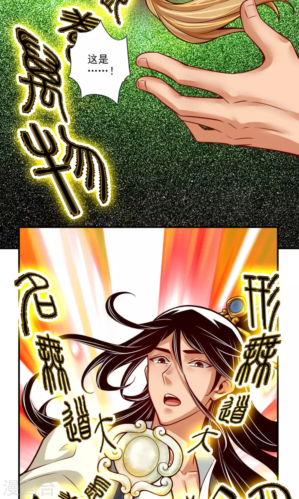 第37话 是谁套路了谁？5