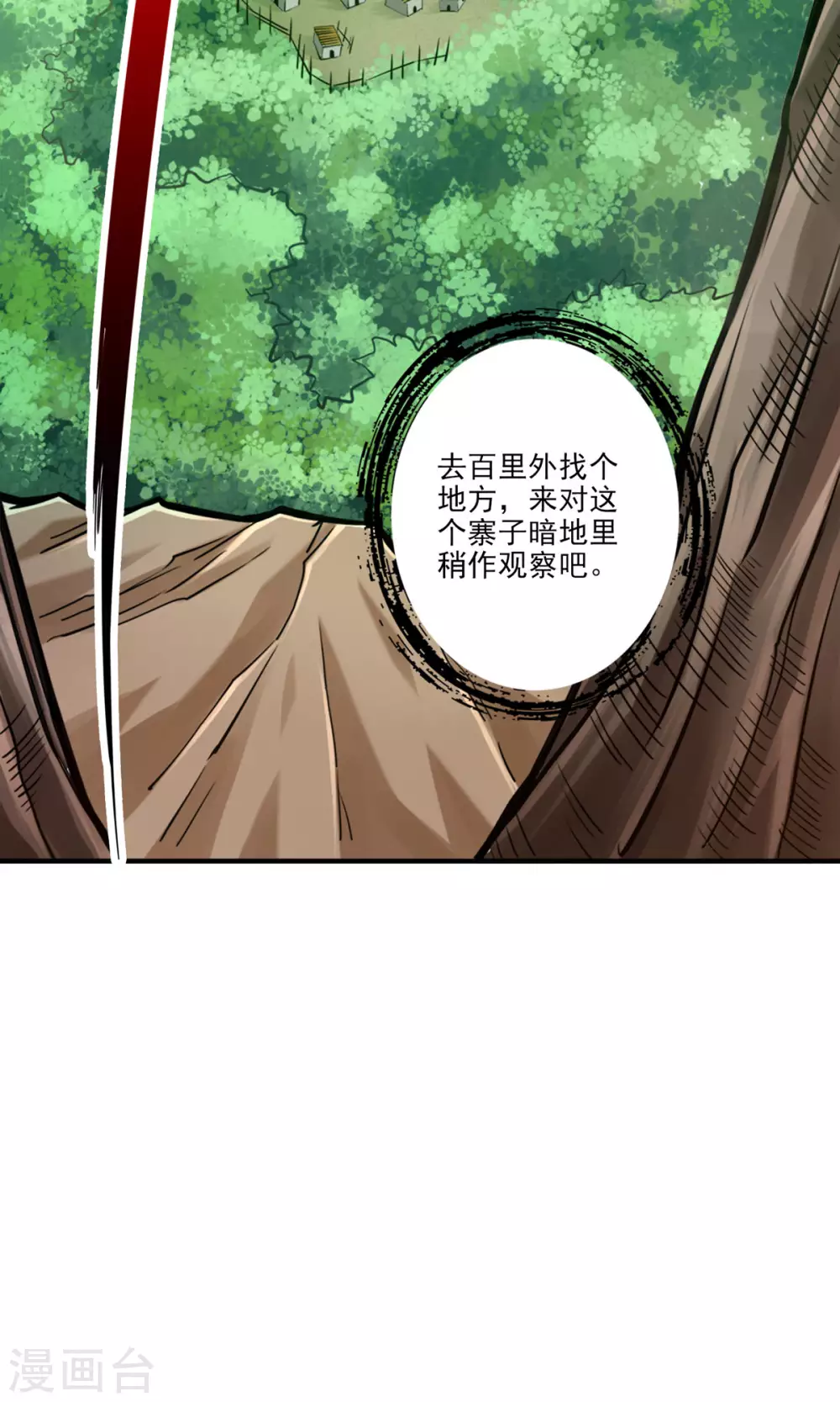 第81话 铁塔美女？32