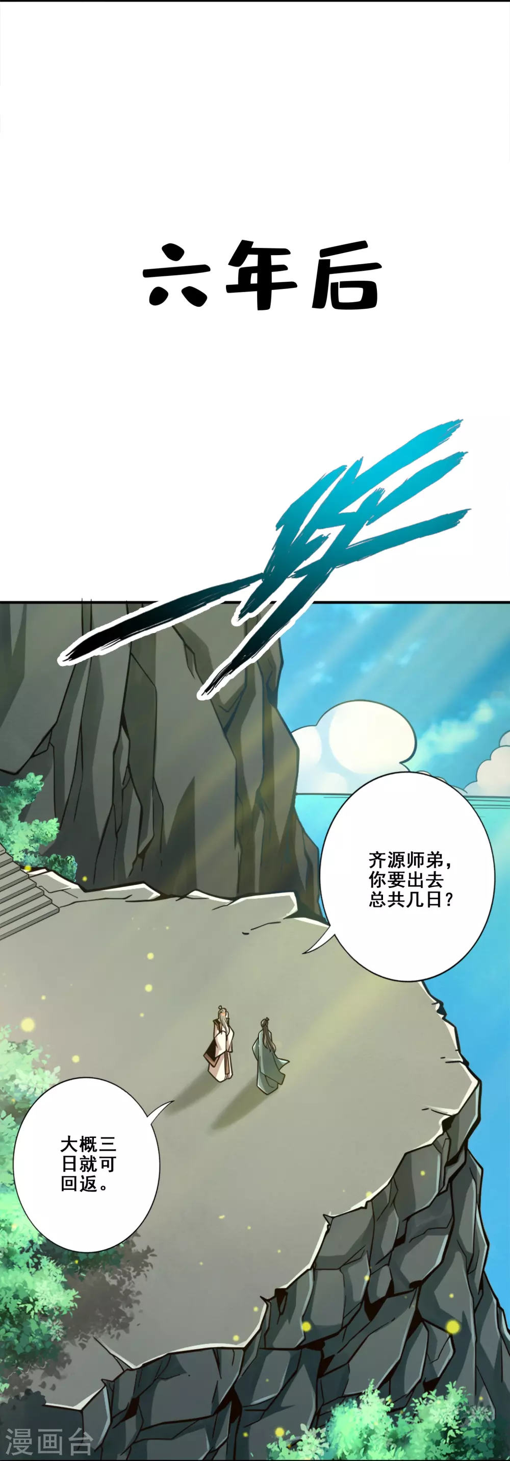 第96话 月老的薄礼7