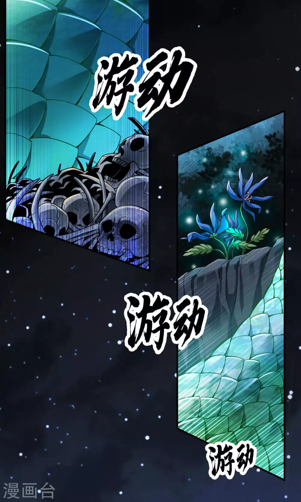 第18话 有毒，肯定有毒15