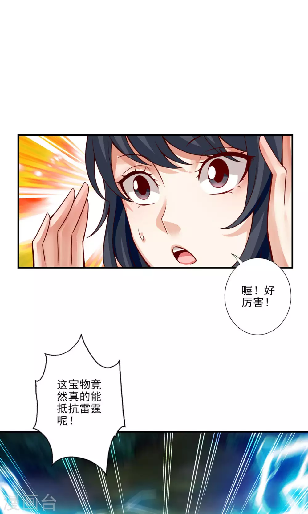 第32话 方案测试中10