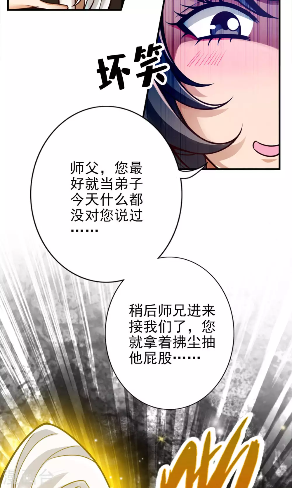 第52话 小惩罚11