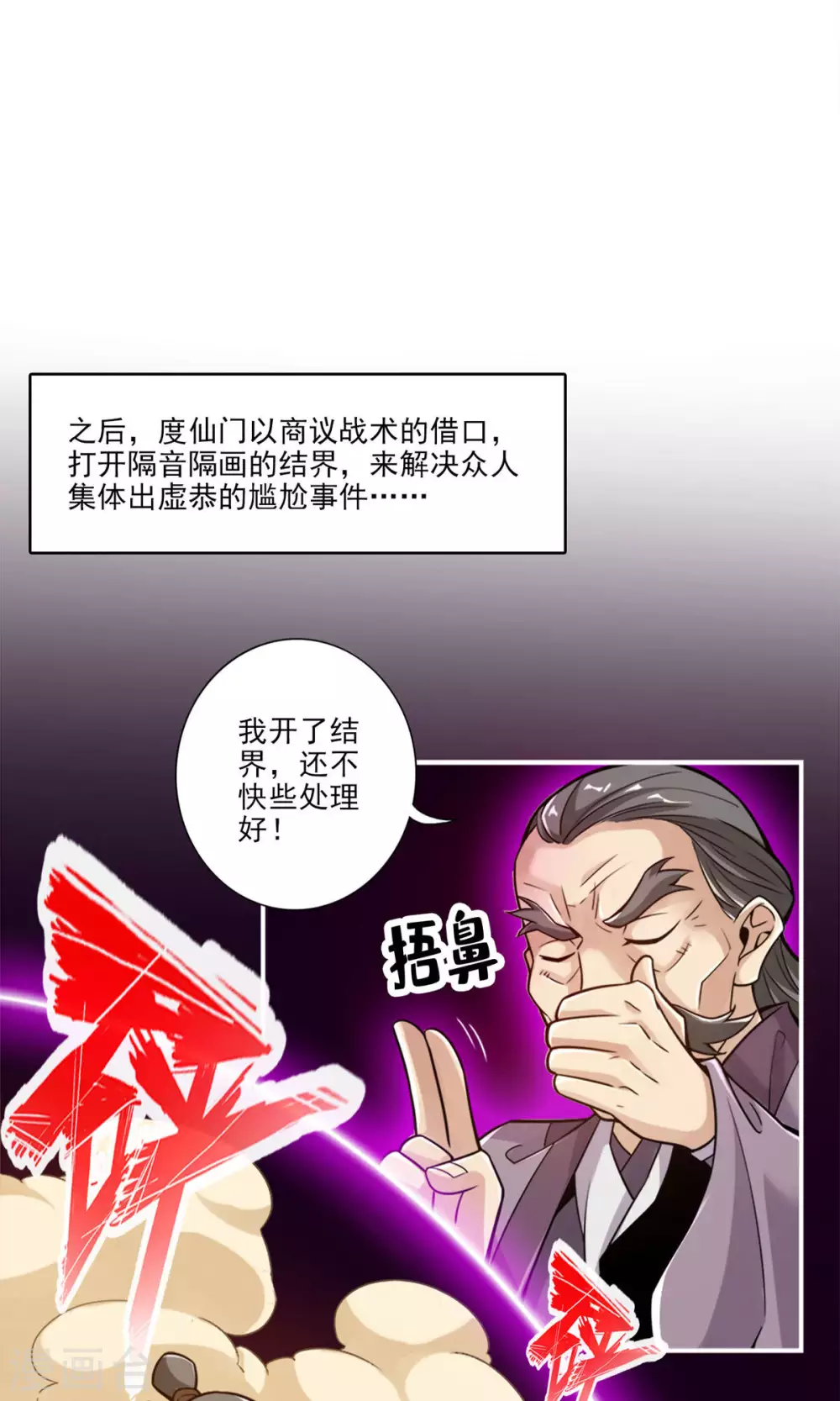 第44话 保持镇定6