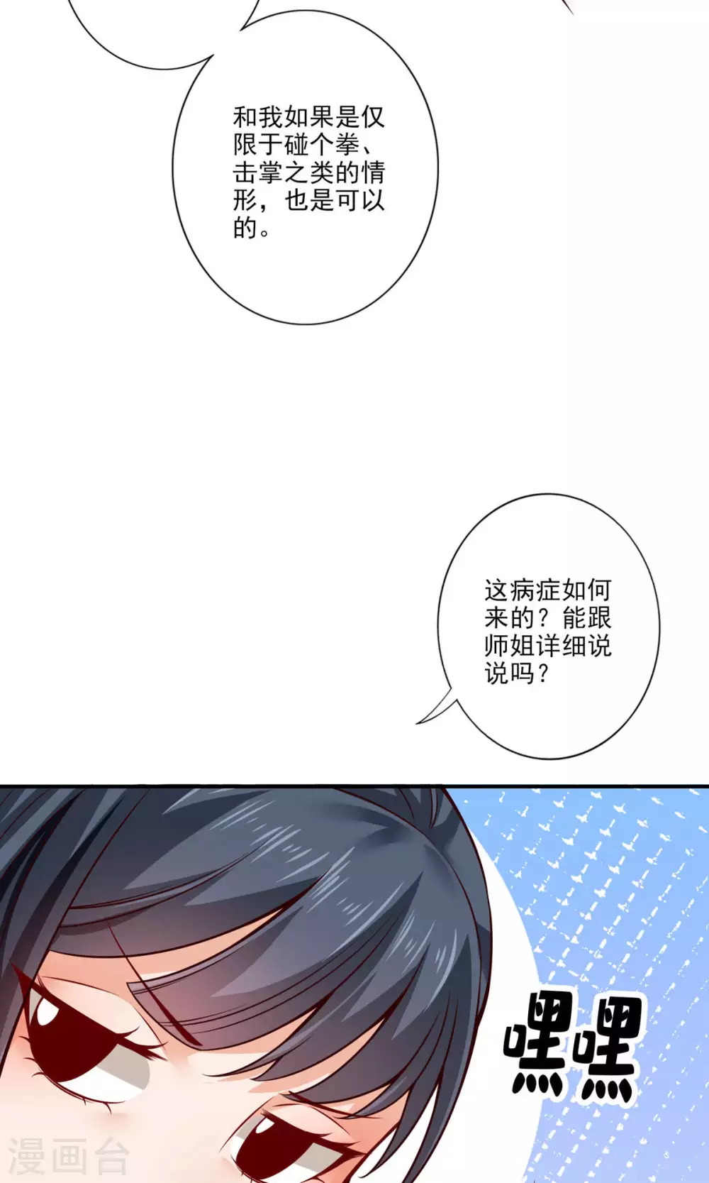 第62话 骗术6