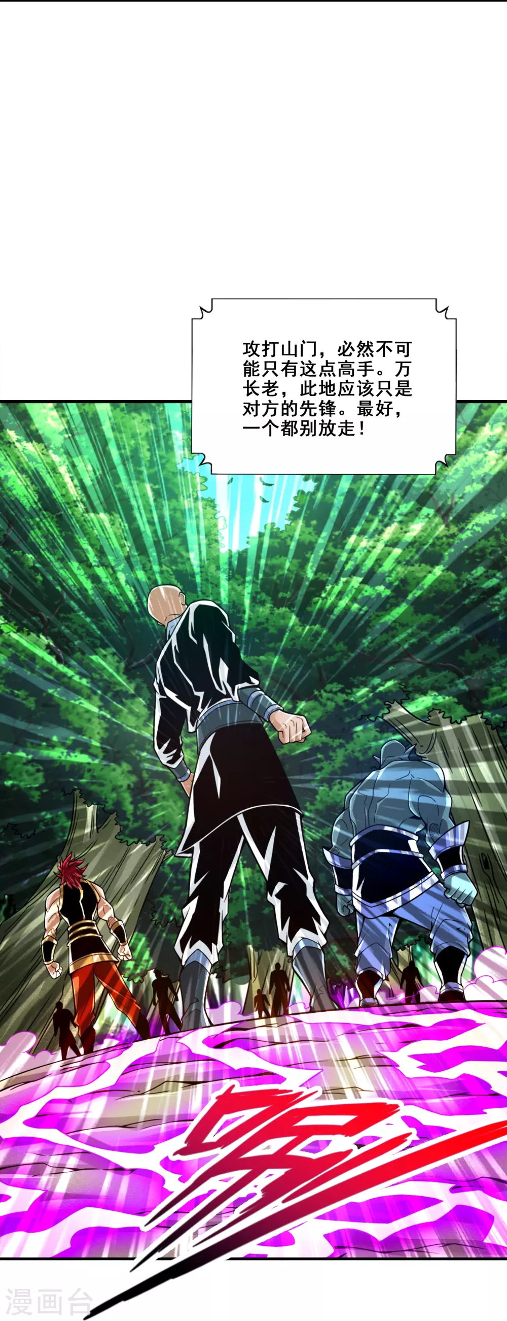 第114话 谨慎5
