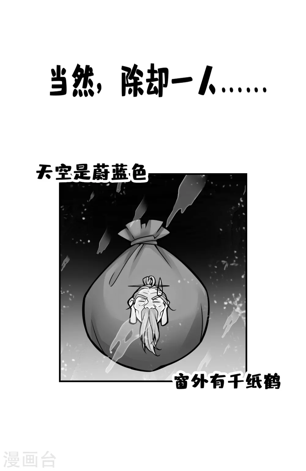 第117话 敌袭度仙门33
