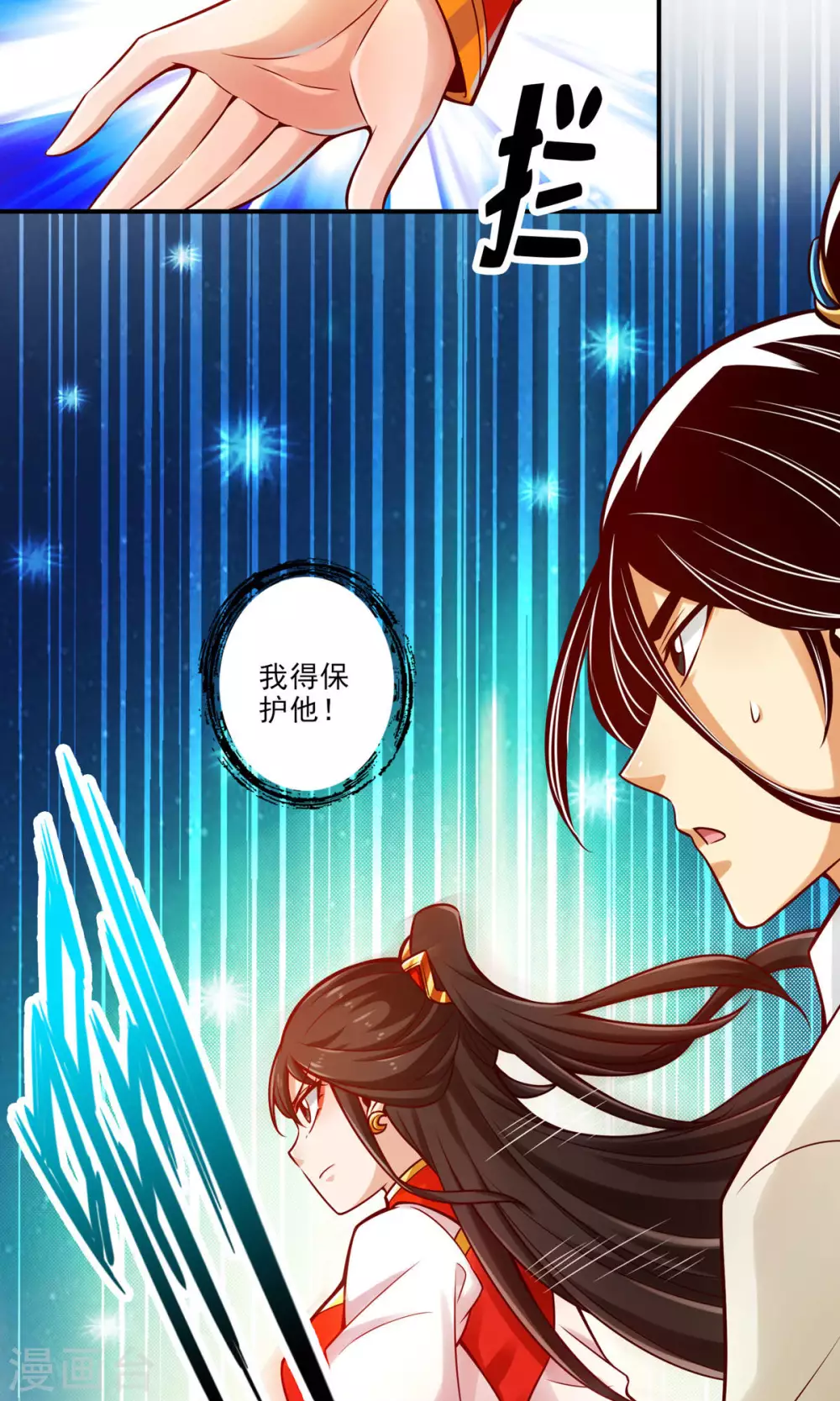 第46话 公平的切磋？6