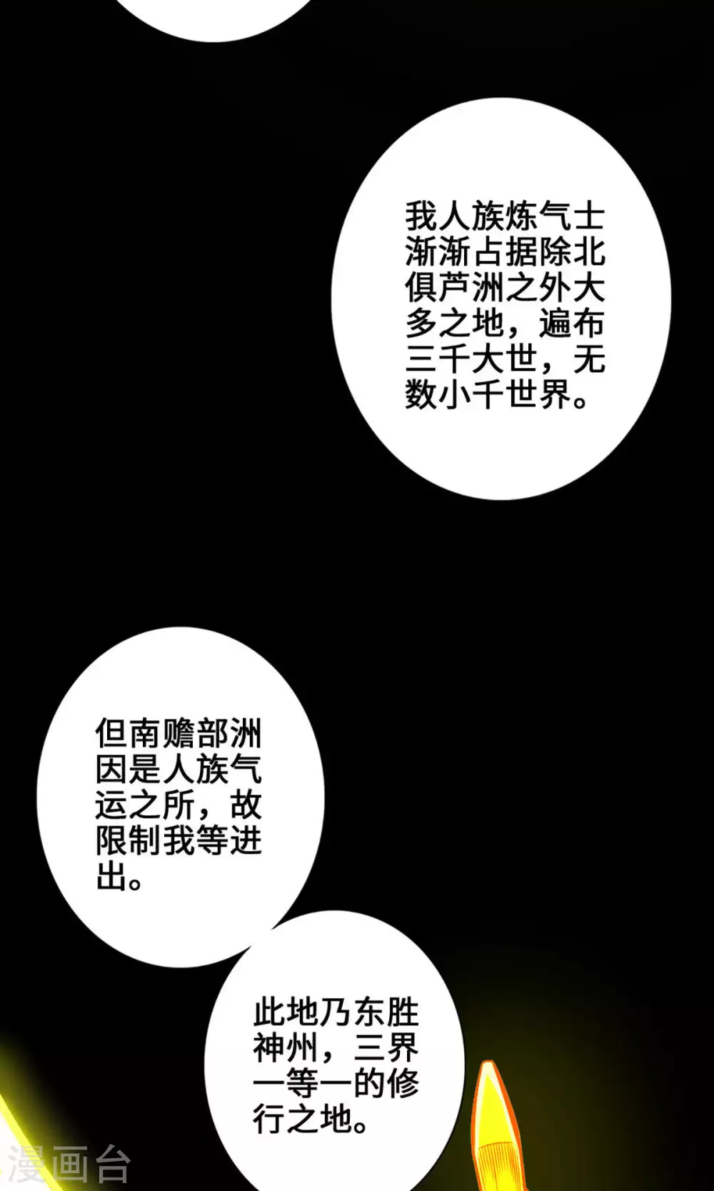 第1话 初见师兄11