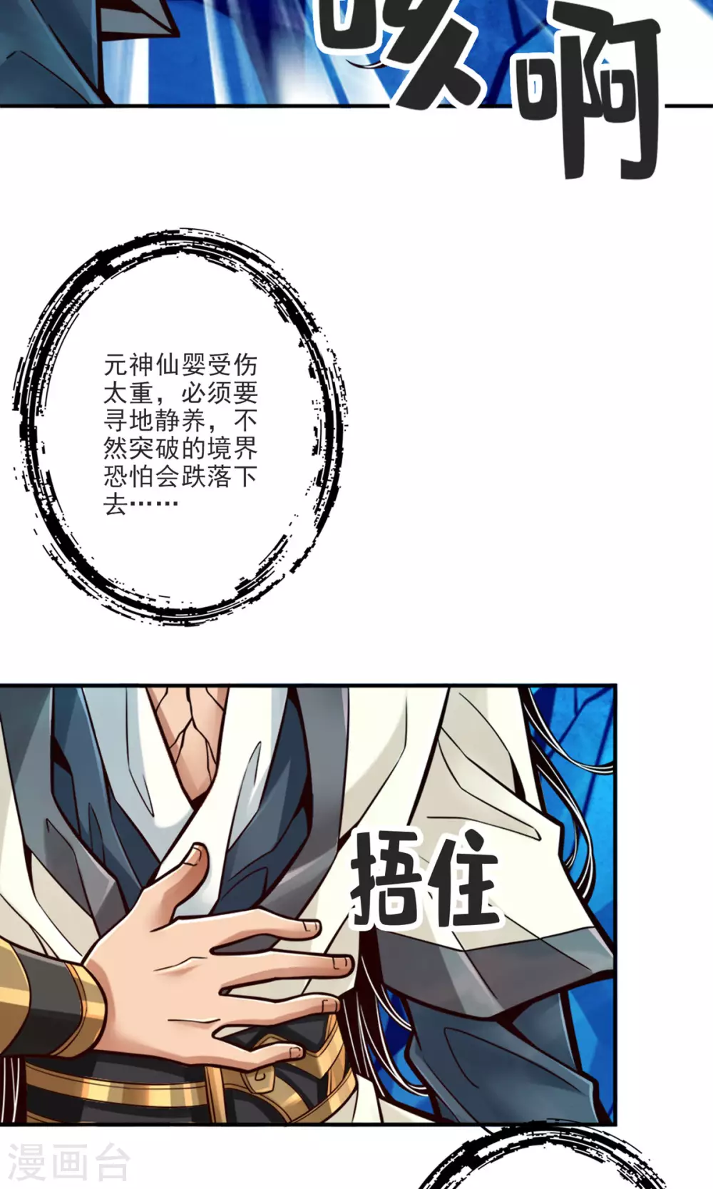 第80话 海神降临？1