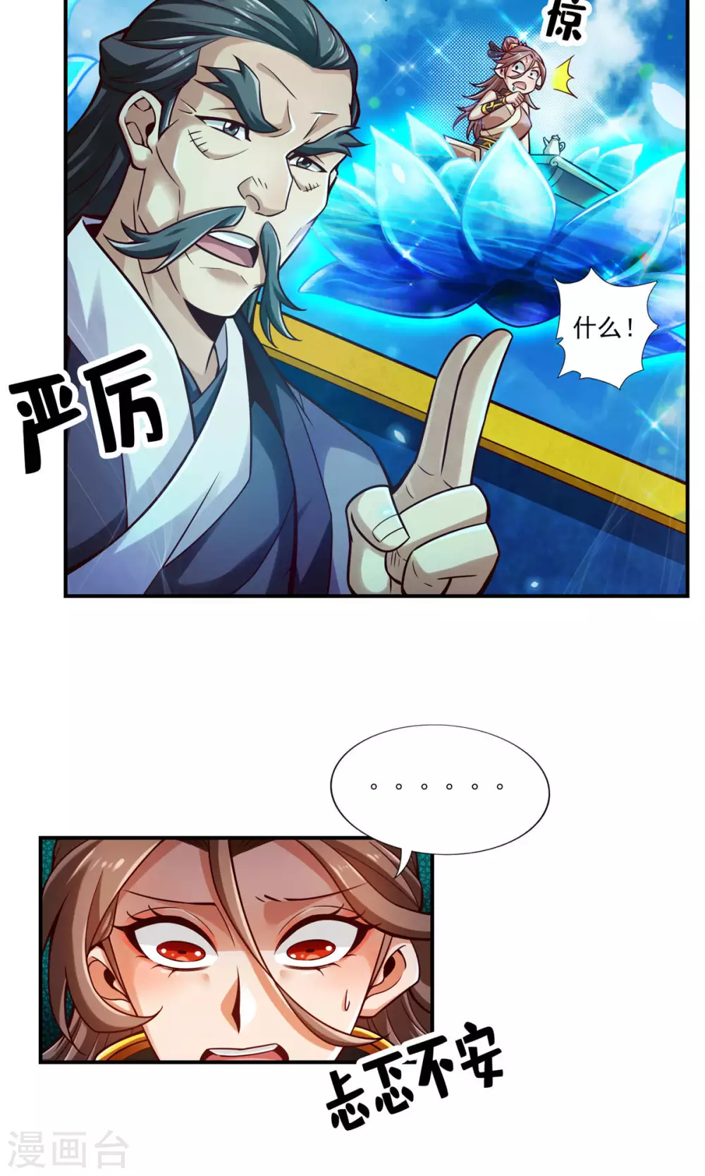 第43话 小伎俩25