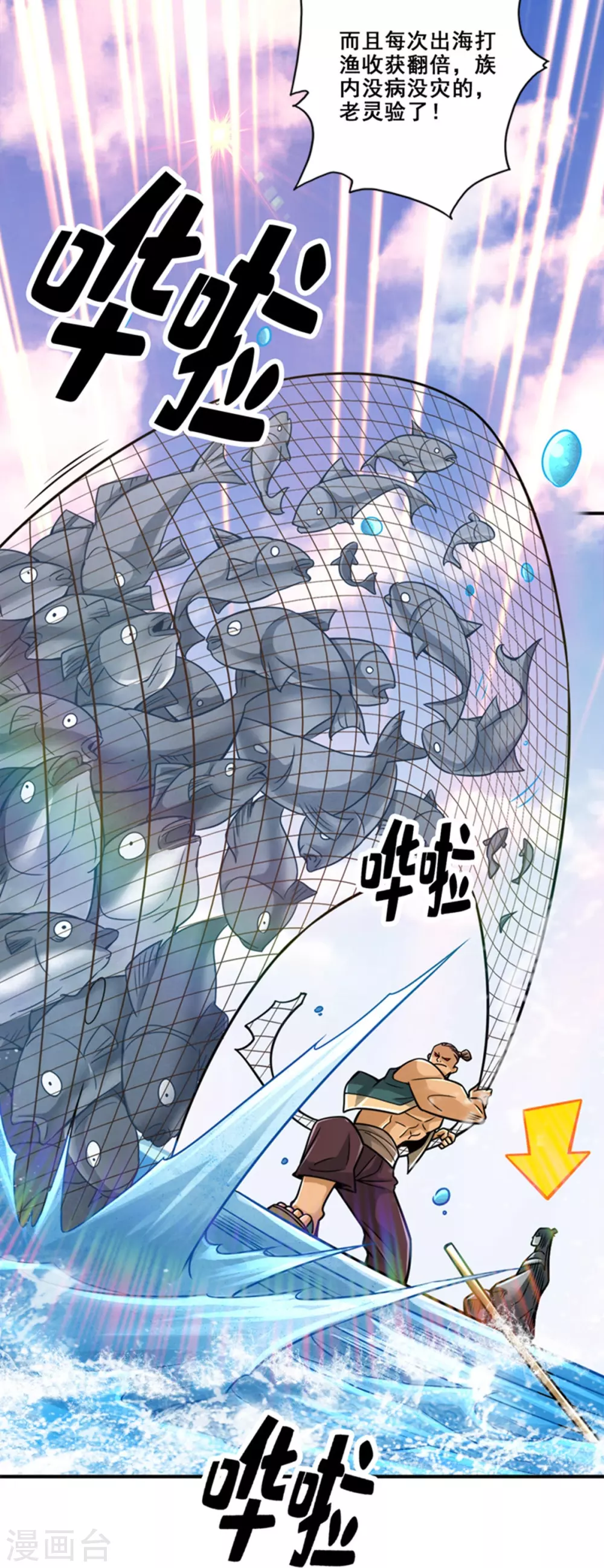 第87话 打道回府3