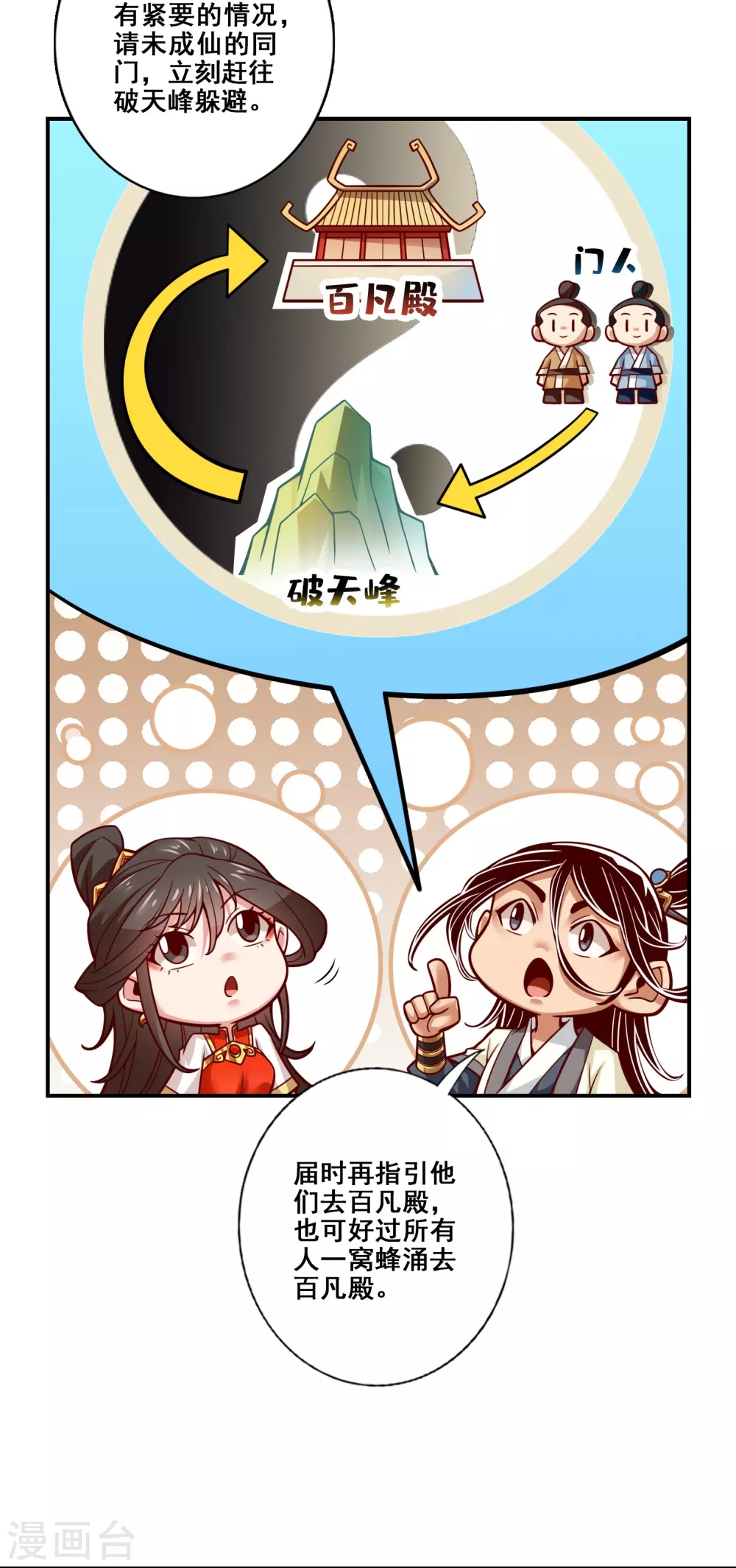 第116话 应对之策20
