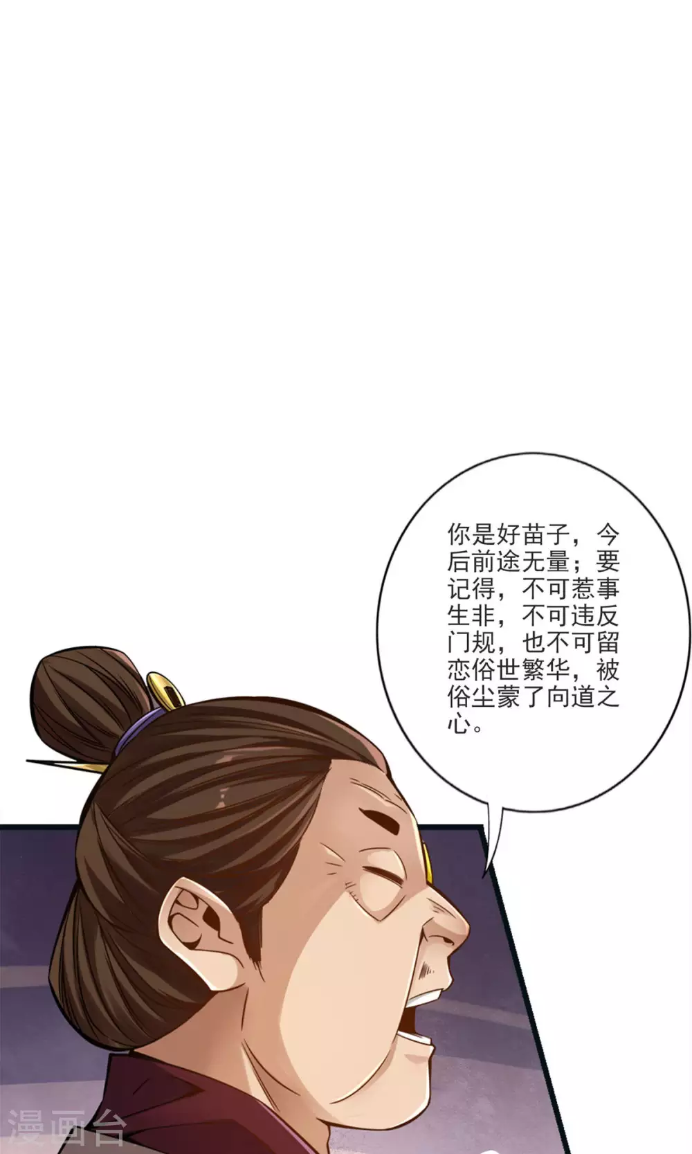 第67话 渡劫计划31