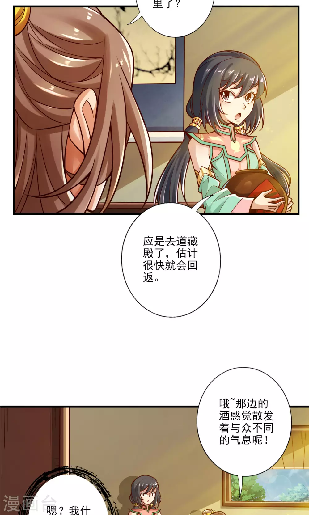 第109话 我要喝酒！34