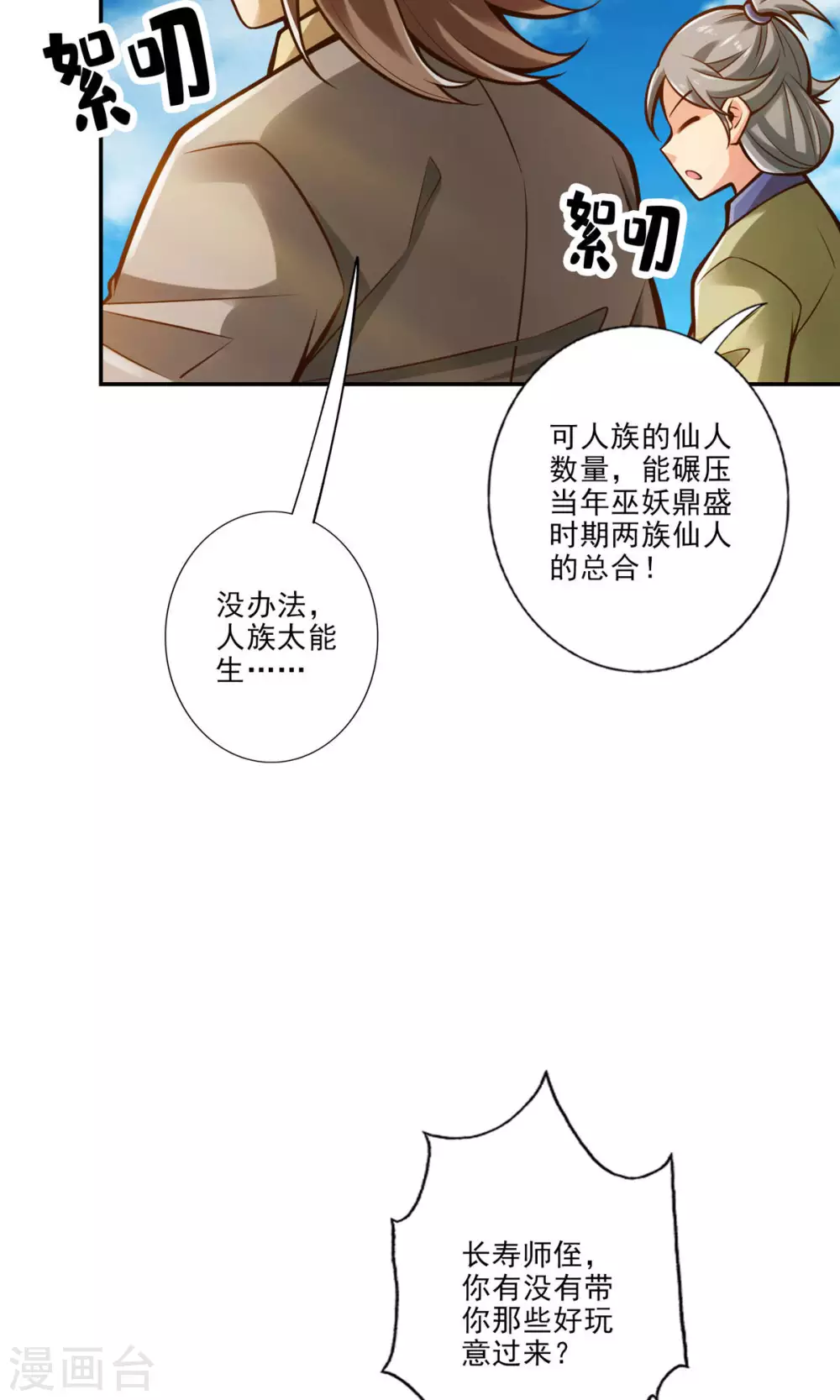 第44话 保持镇定15