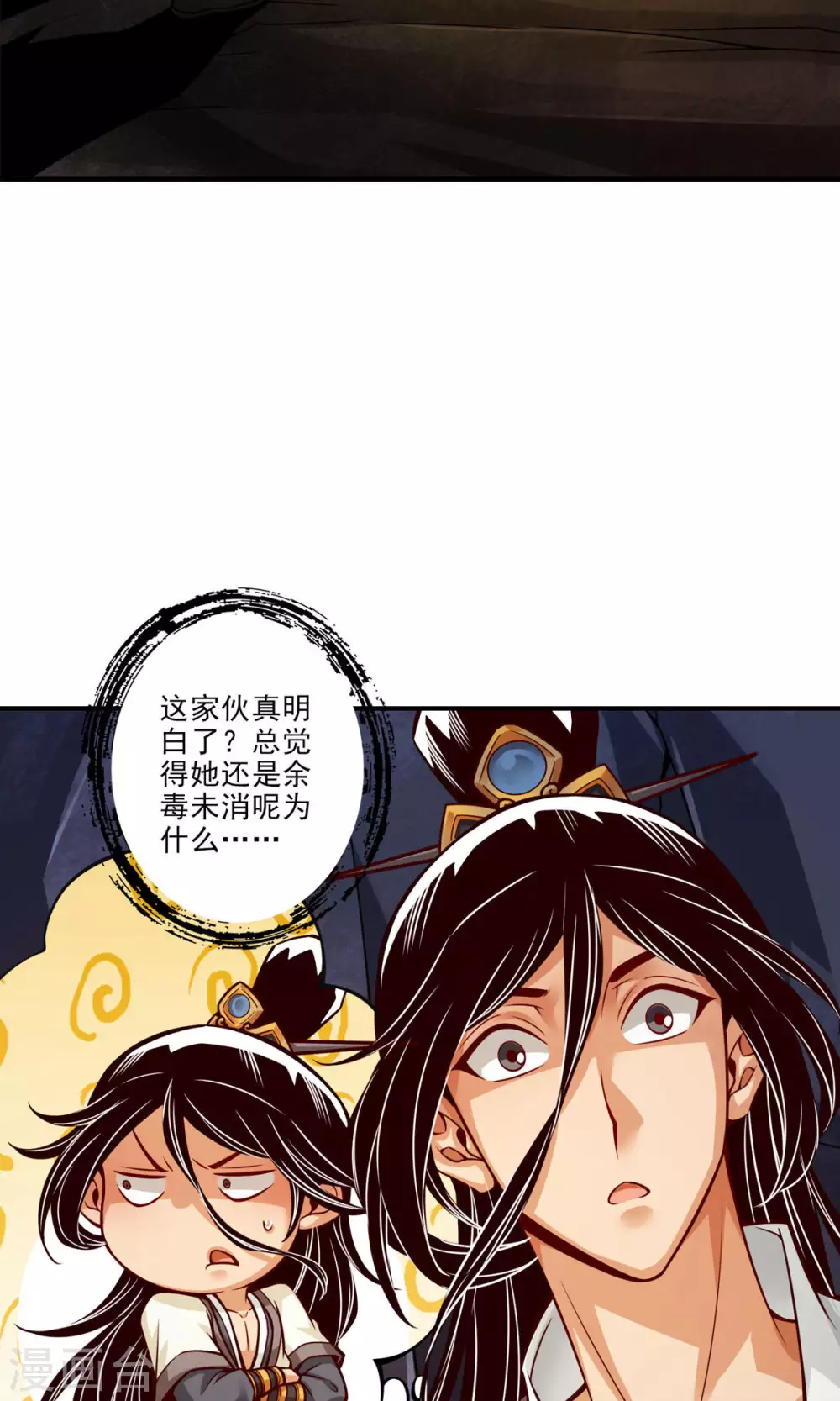 第25话 有些坑是跳不过去的14