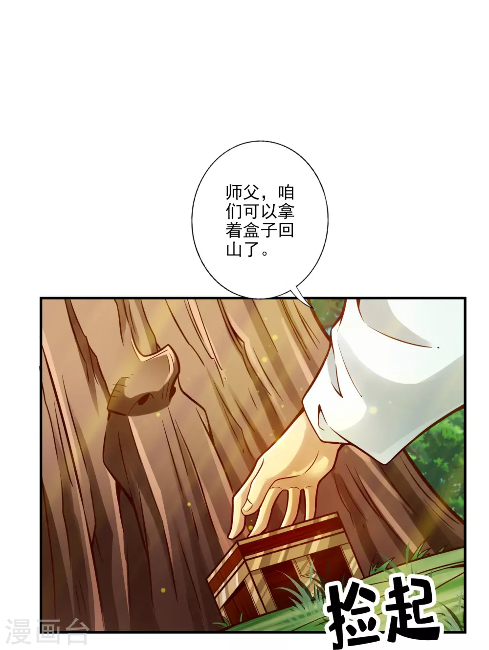 第107话 老身有礼了10
