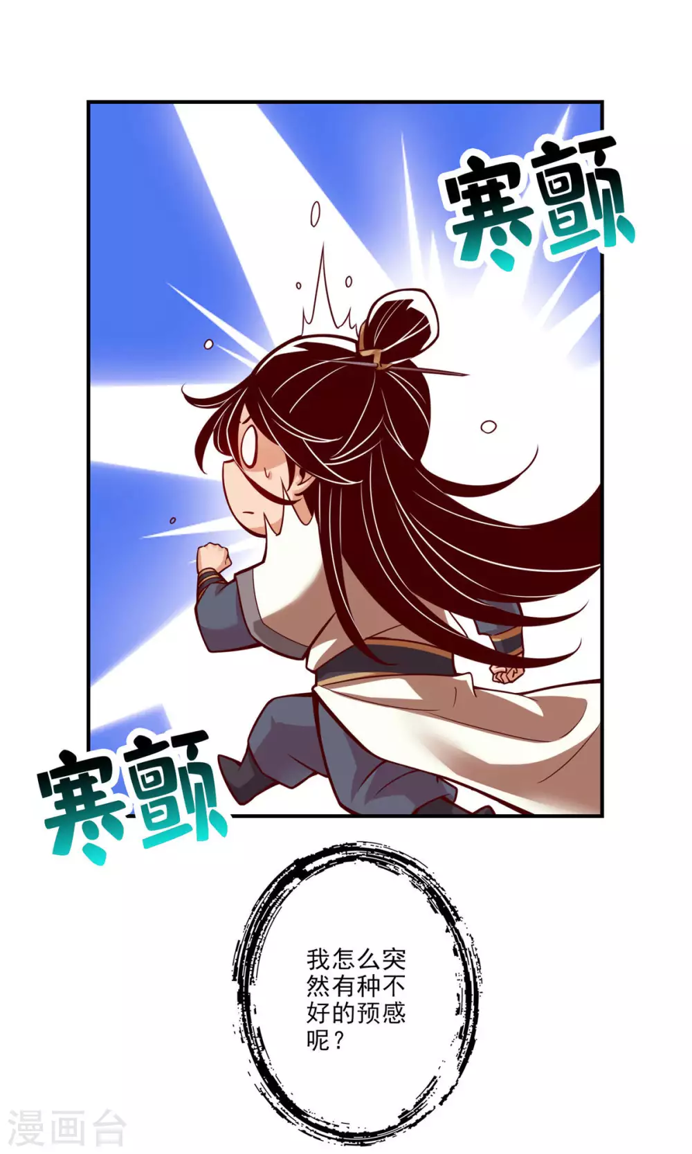 第17话 不愿意透露姓名的靓仔36