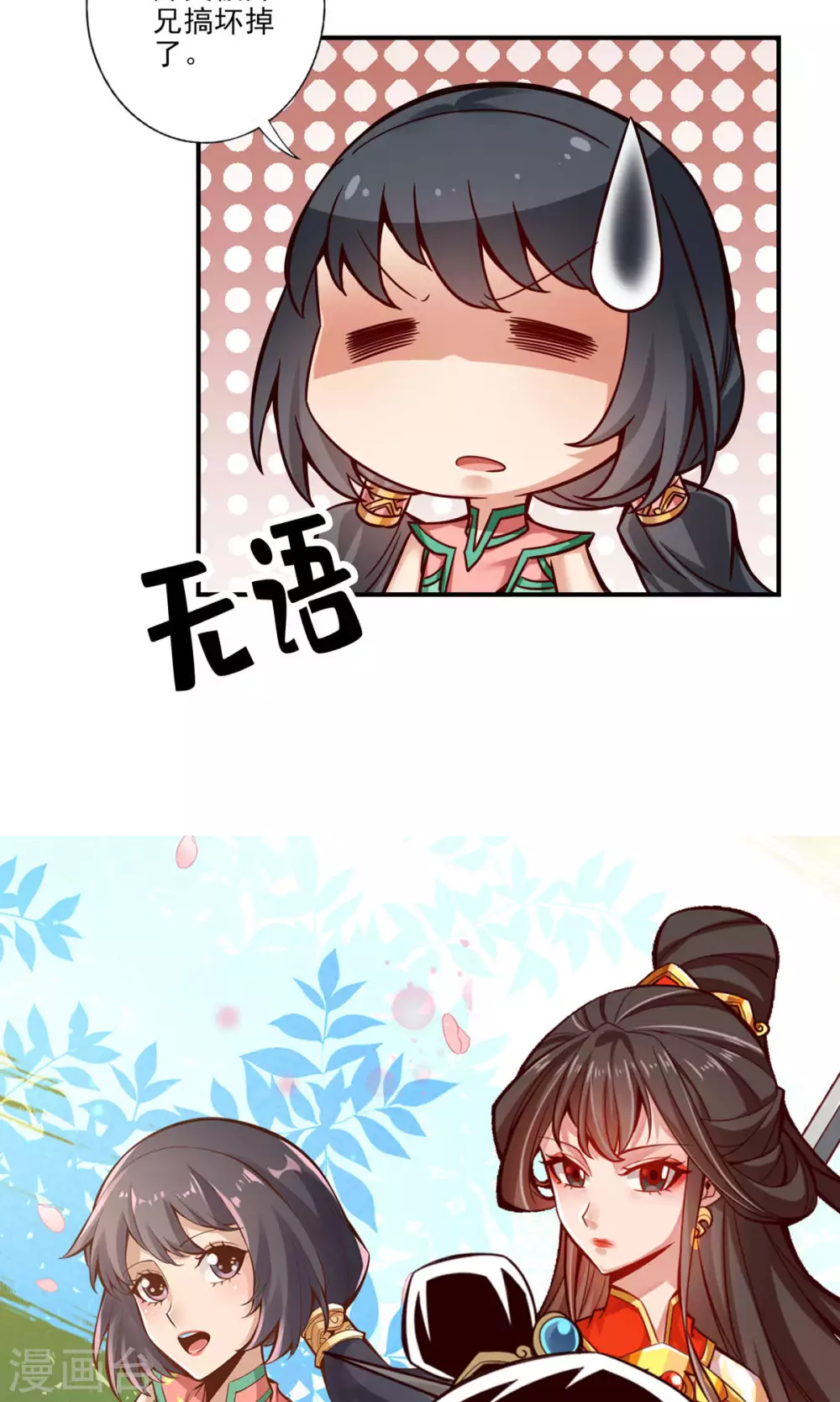 第51话 心魔28